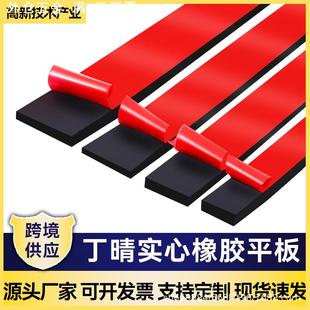 实心橡胶平板密封条扁条方条硅胶平板pvc隔音缓冲胶条耐油橡胶条