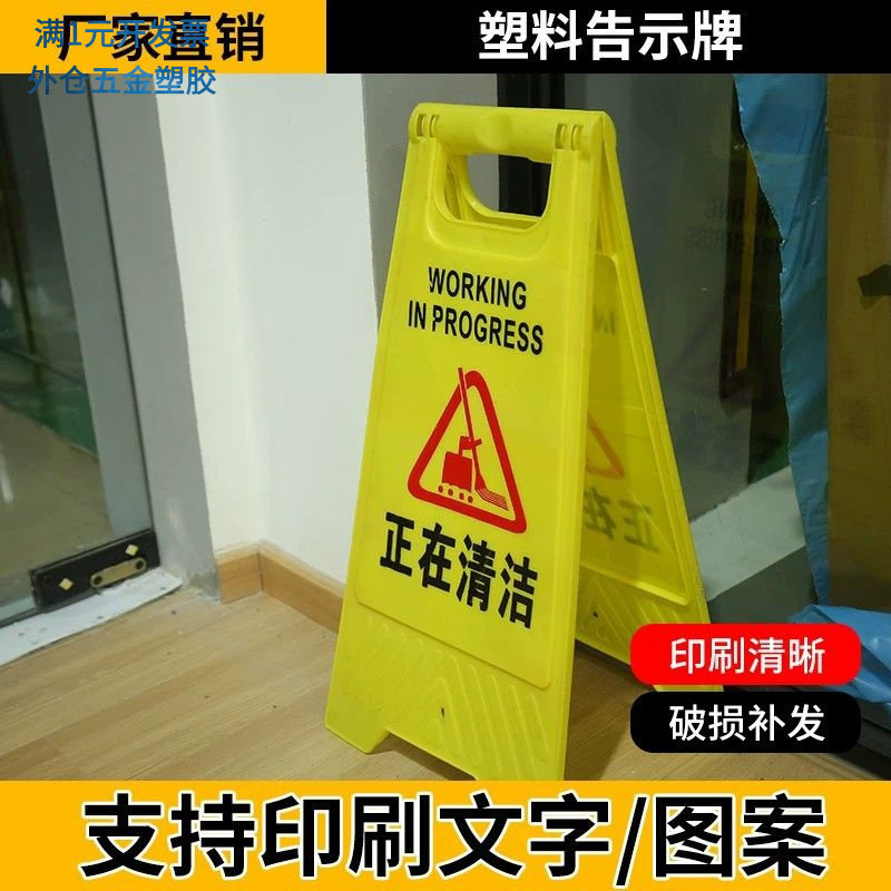 清洁中小心地滑提示牌立式A字警