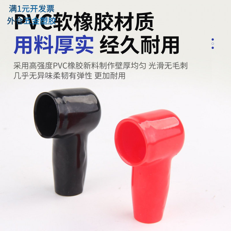 蓄电池接线端护套电瓶桩头正负极
