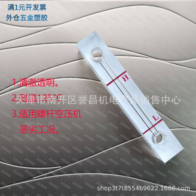 开山复盛螺杆空压机油镜观油孔透
