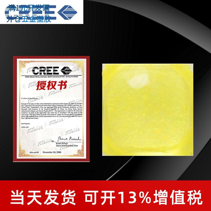 cree科锐灯珠白光3535灯珠xpl2HI