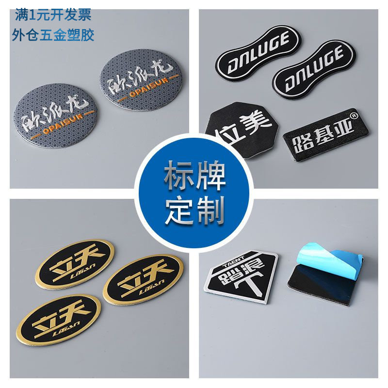 铭牌制作铝合金冲压标牌高光拉丝