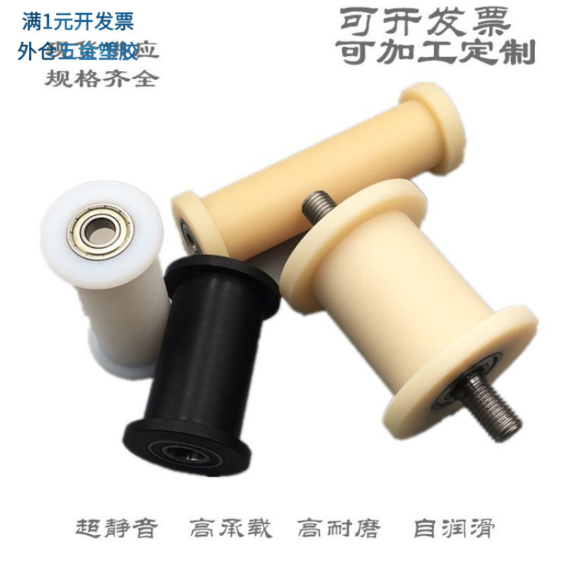 工字型尼龙滚轮塑料导轨滑轮h槽
