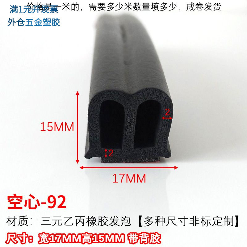 空心半圆D型空心密封橡胶条机柜
