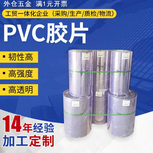 高光PVC胶片彩盒窗口邮册专用蓝色PVC胶片0.07mm透明磨砂PVC胶片