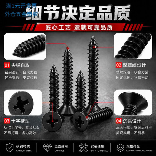KA黑色十字沉头自攻螺丝平头自贡
