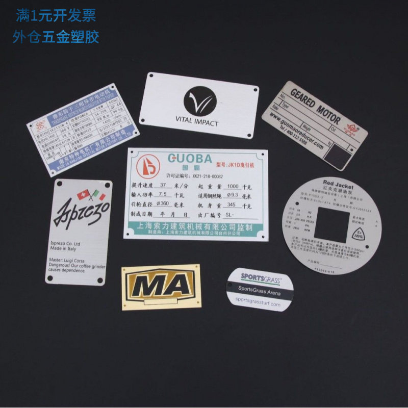 机械设备铭牌制作锌合金标识牌门