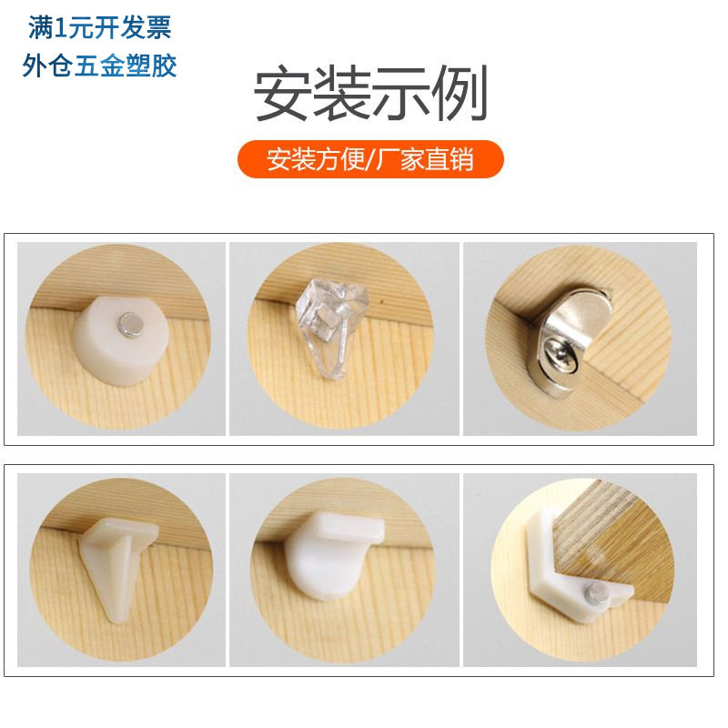 层板托支架隔板钉活动木板托架七