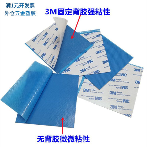 13W高导热硅胶片无背胶/单面背胶