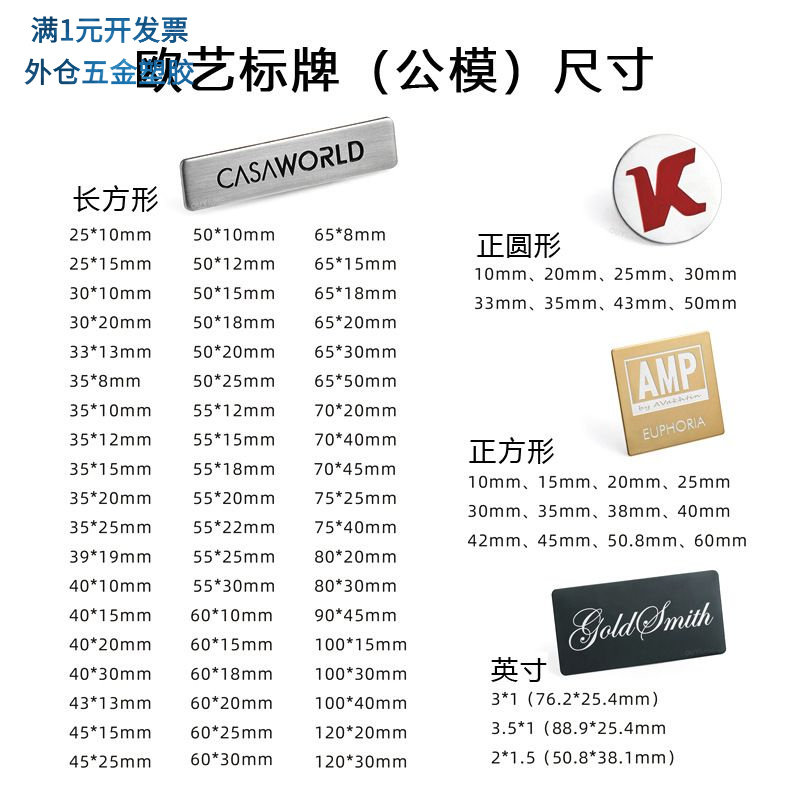 铭牌定做不锈钢冲压拉丝铭牌腐蚀