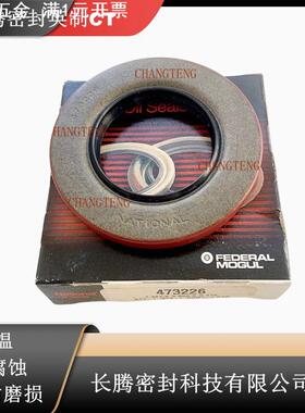 美国铁姆肯NATIONAL47326卡车挂车曲轴外骨架TA骨架轮毂油封