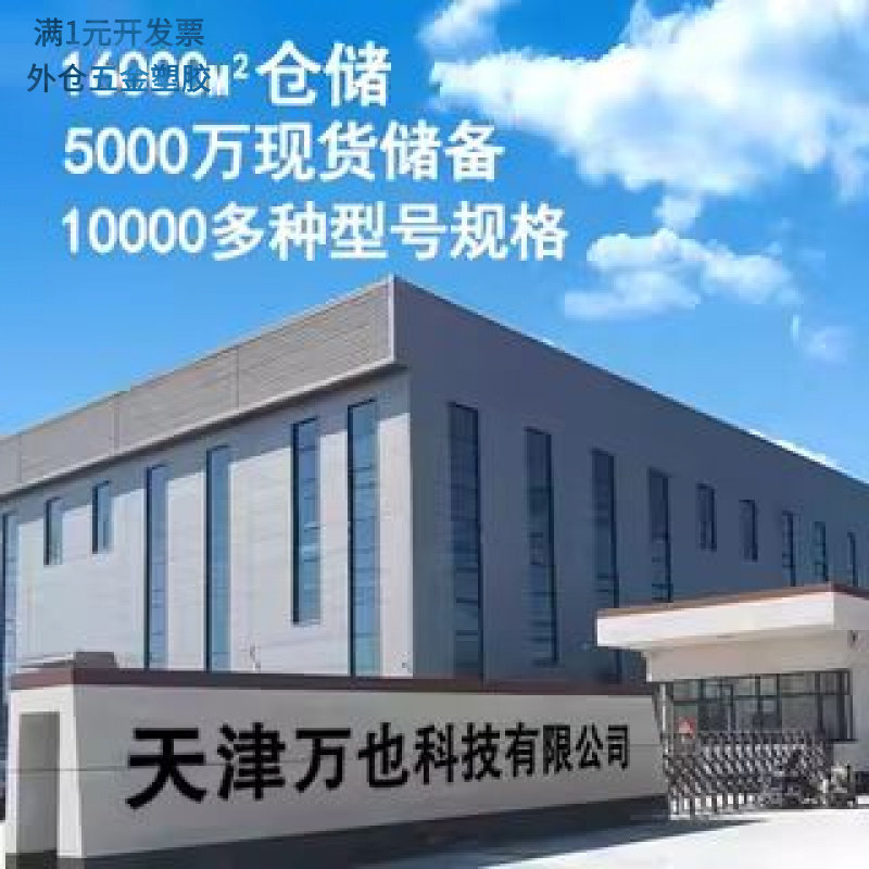 大高翅H型U型带翅密封条F型自夹