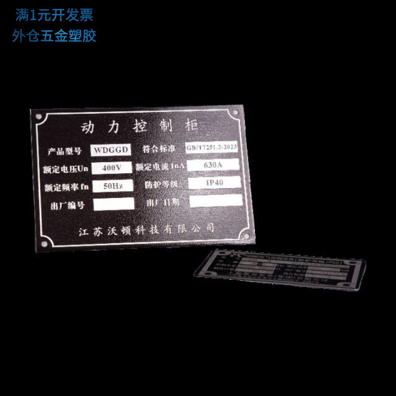 金属标牌定制丝印冲压铝牌反光标