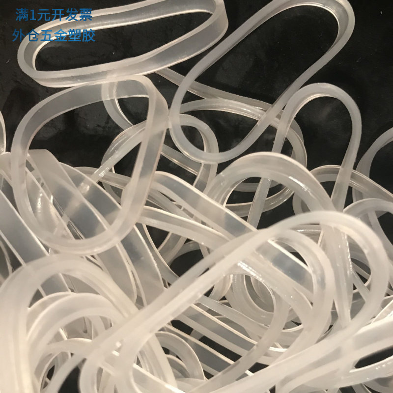 厂家批发透明加宽橡皮筋橡皮圈牛