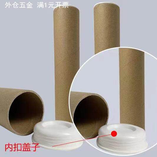 纸筒盖子纸管塞圆形内塞纸管塑料盖子画筒海报筒堵头供应