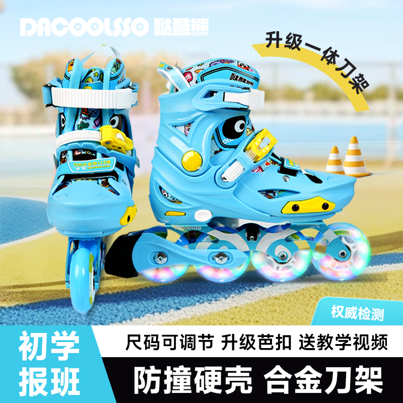 哒酷熊箱包儿童轮滑鞋平花鞋