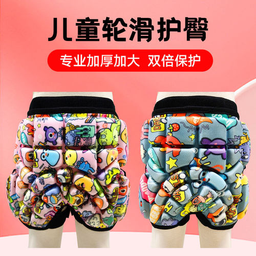 专业儿童加厚护臀垫滑雪轮滑护具女童溜冰防摔裤防护滑板男护屁股