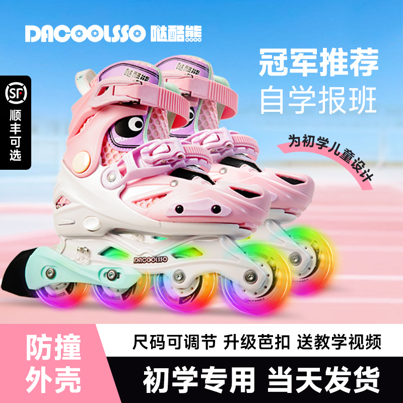 哒酷熊溜冰鞋女童一体刀架专业儿童轮滑鞋初学滑冰旱冰男童平花鞋