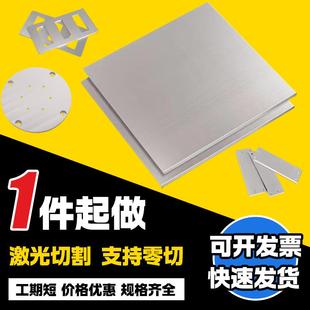 310s铝板铁板产品定制 304不锈钢板激光切割加工折弯钣金焊接316L