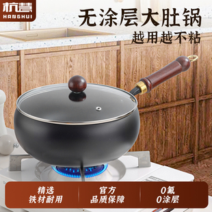 炒菜锅传统铁锅官方旗舰老式炒锅家用大肚锅无涂层不粘燃气灶适用