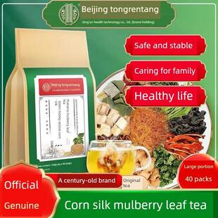 北京同仁堂清千流玉米丝桑叶茶高中药用降脂降糖三茶健康茶包正品