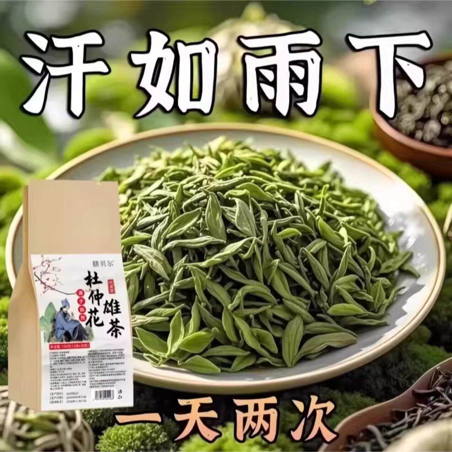 降压高血压茶养生神器胸闷气短呼吸不畅罗布麻玉米须桑叶三高