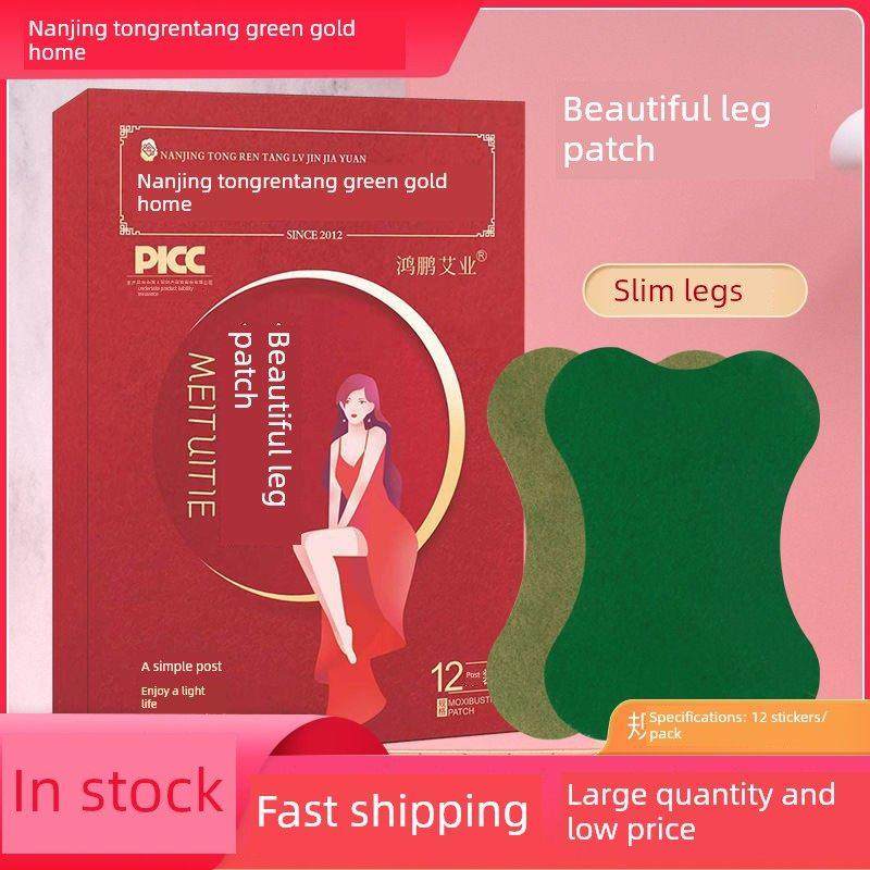 南京同仁堂绿金家园艾草美腿贴全身通用热敷腿部训练器艾灸贴正品,运动/瑜伽/健身/球迷用品,美腿机/腿部训练器,淘宝优惠券,粉丝福利购,淘宝优惠卷