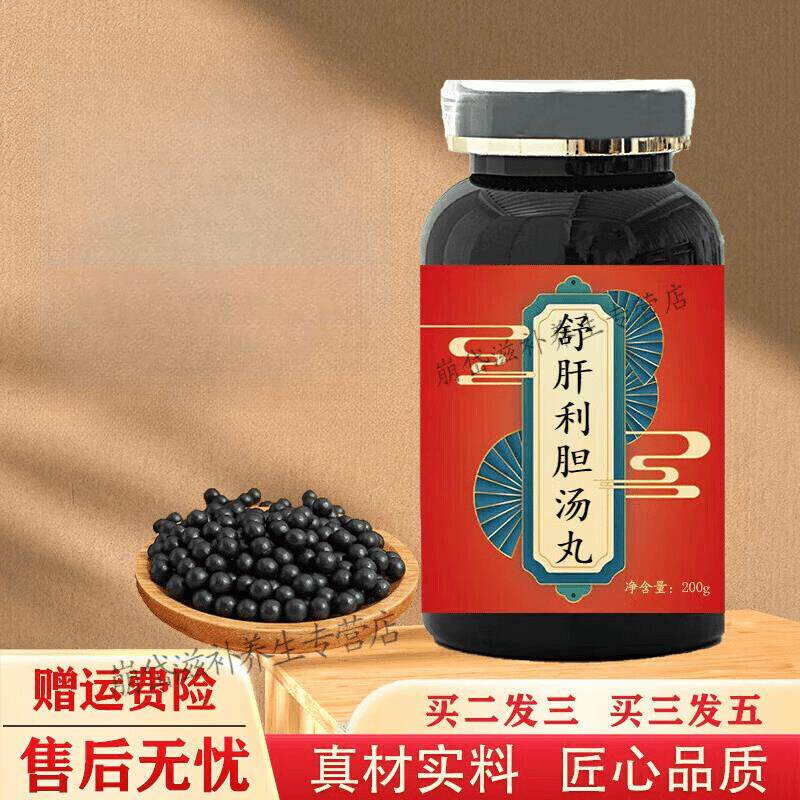 倪师好物推荐原方正品精选舒肝利胆汤丸古法原料北北京同仁堂原料