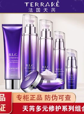 天芮BLC多元修护水乳霜抗皱紧致