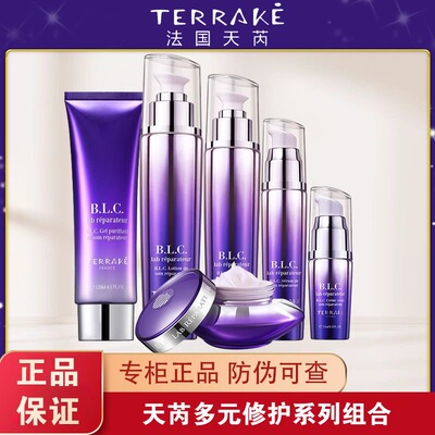 天芮BLC多元修护水乳霜抗皱紧致