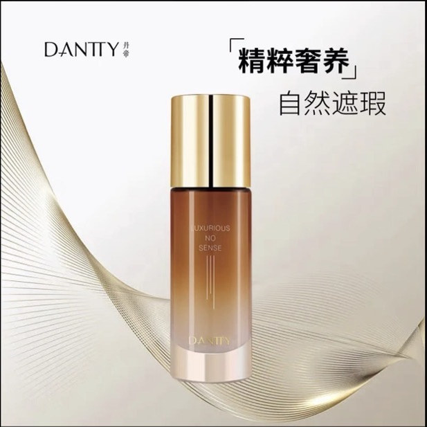 丹蒂奢华无感粉底液持妆隐形毛孔