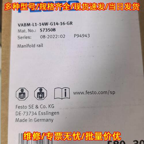VABM-L1-14W-G14-16-GR FESTO 电磁阀 工业工控配件议价维修