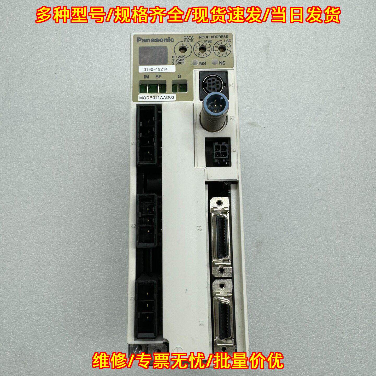 0190-19214 MQDB011AAD03 松下驱动器 工控自动化配件议价维修