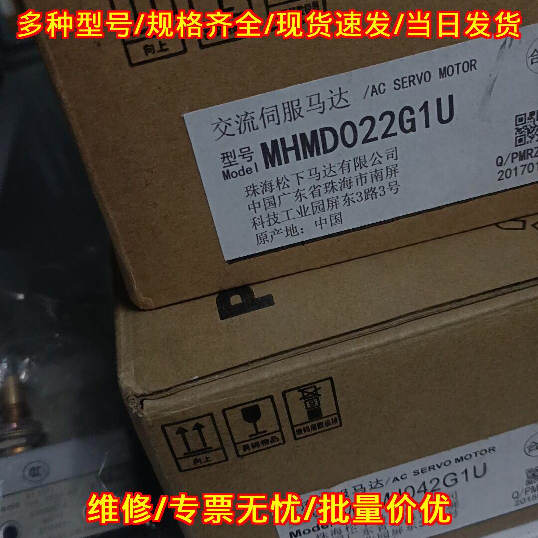 MHMD022G1U 松下交流伺服马达 工控自动化配件议价维修