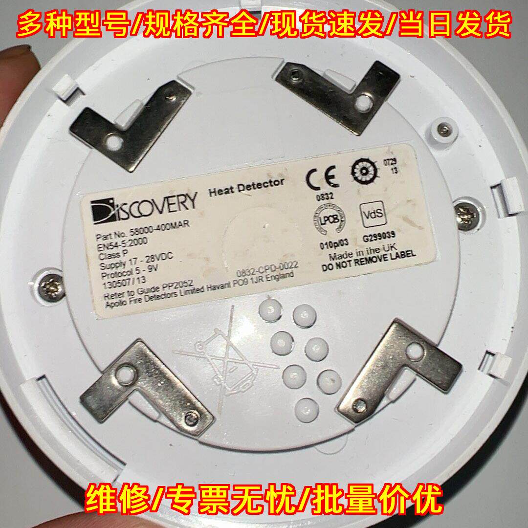 58000-400MAR 船用火警探测器 热感探测装置议价维修
