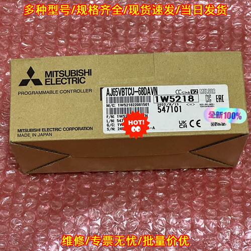 AJ65VBTCU-68DAVN 可编程控制器 工控模块议价维修