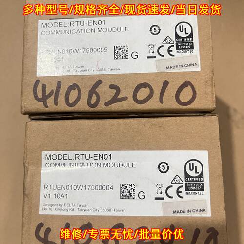 RTU-EN01 台达通信模块 工业工控自动化配件议价维修