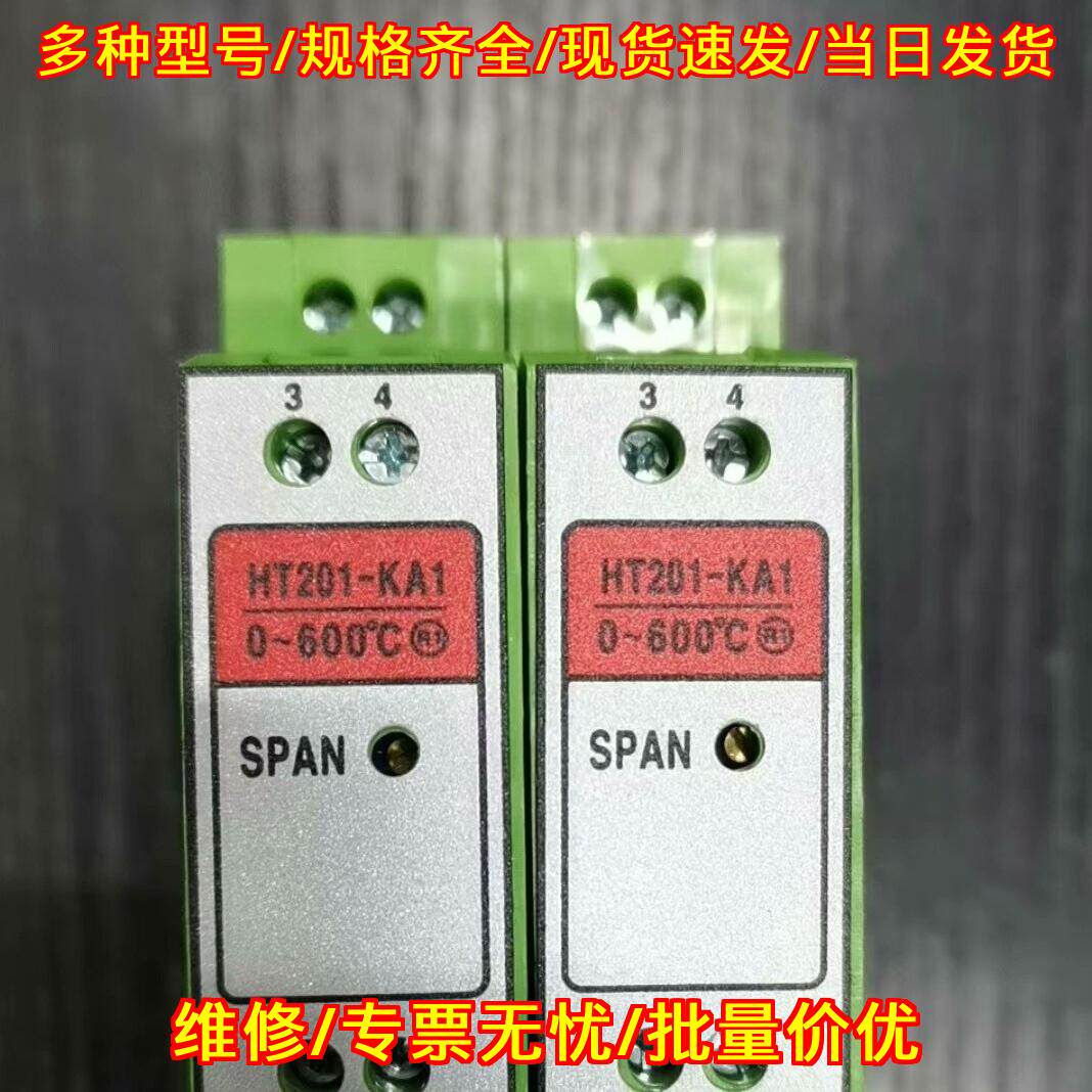 HT201-KA1 热电偶放大器 0-600℃温度信号放大模块议价维修
