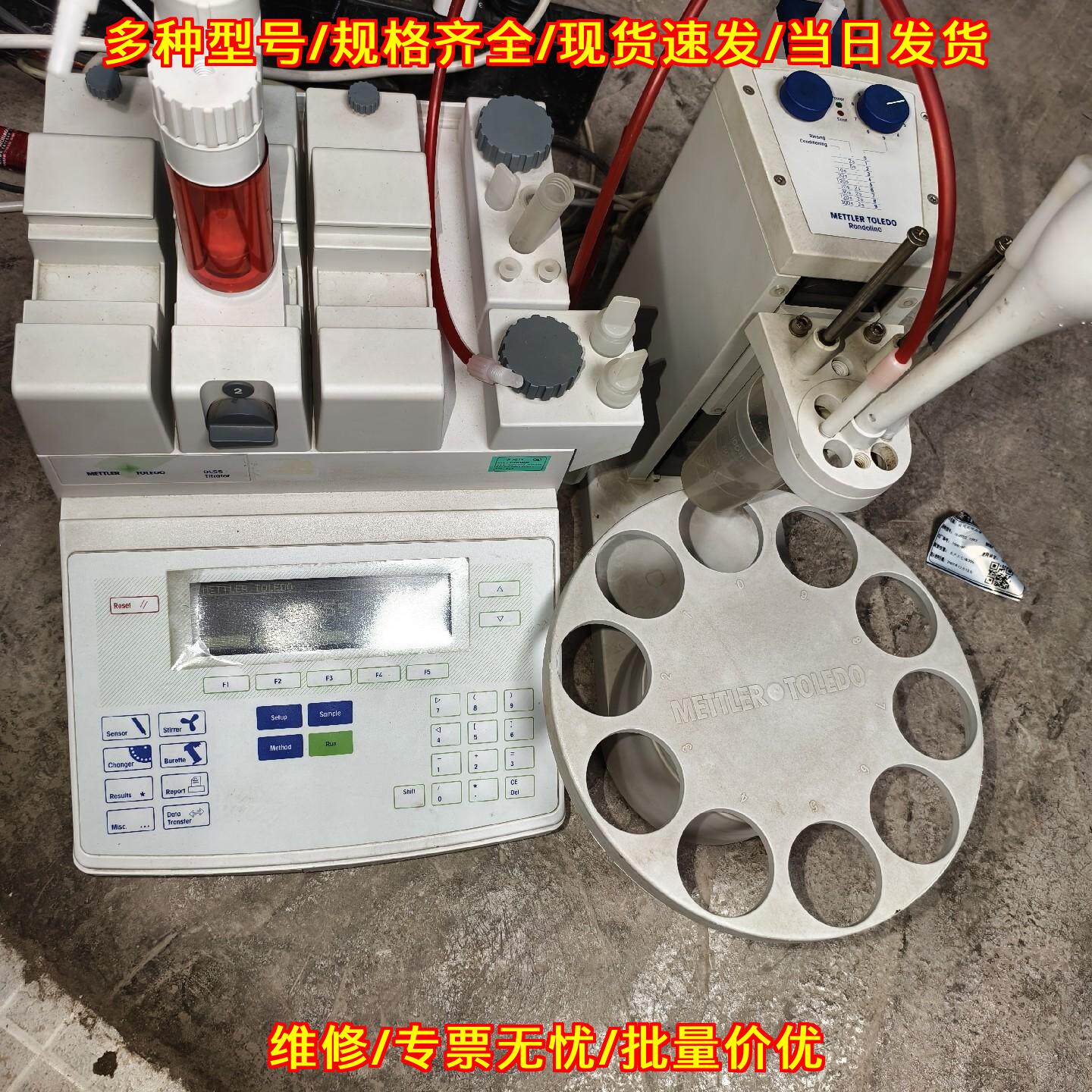 DL55 滴定仪 METTLER TOLEDO 实验室分析仪器议价维修