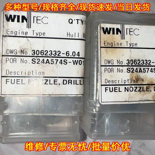 S24A574S-W01 燃油喷嘴 WINTEC 钻孔工业配件议价维修
