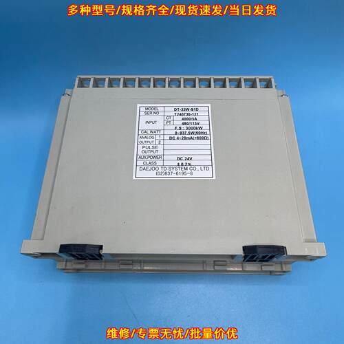 DAE JOO DT-33W-S1D 三相功率传感器 DC24V 工业电力监测议价维修