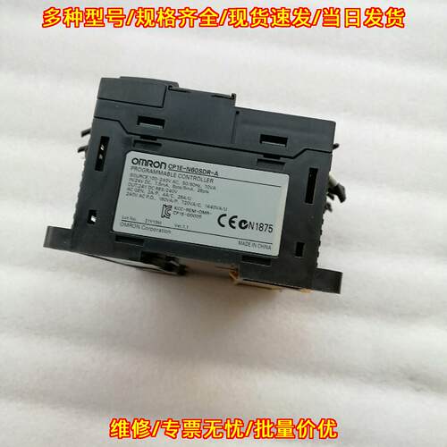 CP1E-N60SDR-A 可编程控制器 功能完好 实价包邮 可直拍议价维修