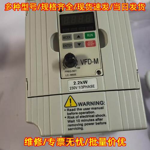 VFD022M23B 台达变频器 2.2kW 230V工控调速装置议价维修