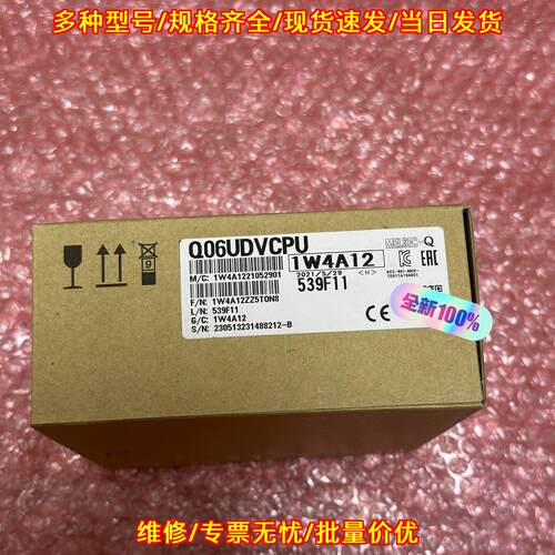 Q06UDVCPU CPU模块 工控可编程控制器议价维修