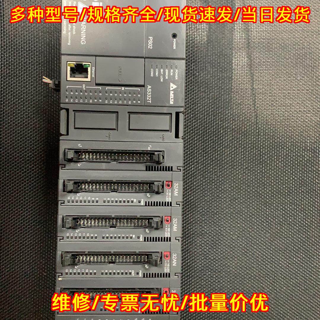 AS332T PS02 台达PLC CPU主机工控模块议价维修