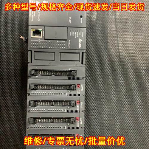 AS332T PS02 台达PLC CPU主机工控模块议价维修