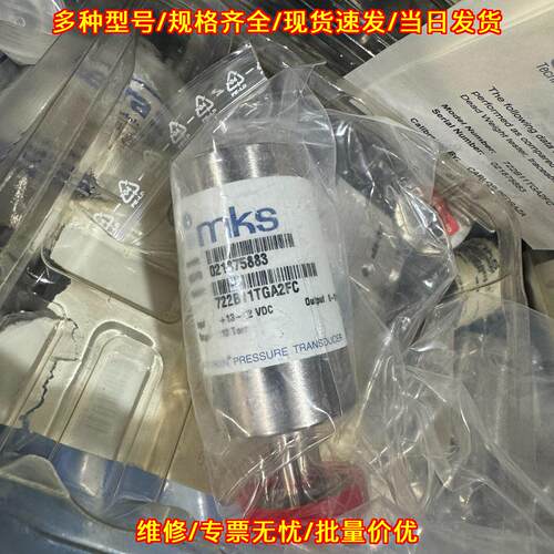 722B11TGA2FC MKS真空计 10torr 压力传感器议价维修