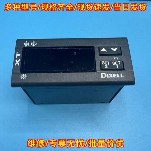 XT120C-5C0TU DIXELL 温控器 温度控制器议价维修