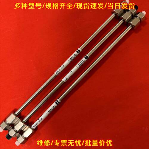 880967-901 液相色谱柱 ZORBAX RX-C8 实验室分析器材议价维修