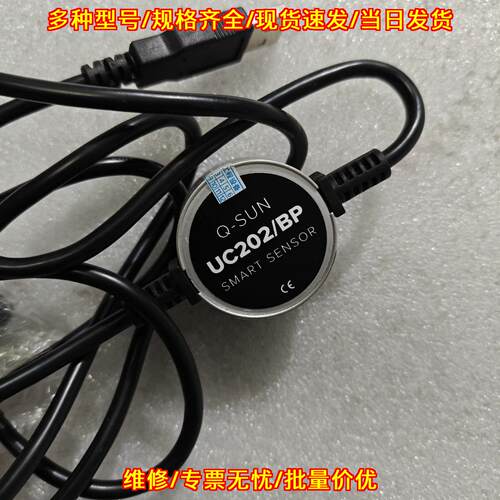UC202/BP Q-SUN USB温度传感器 实验室智能传感议价维修